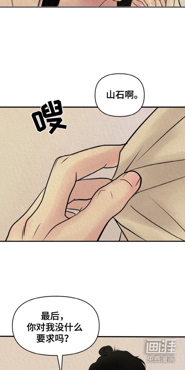 第4章：心意相通