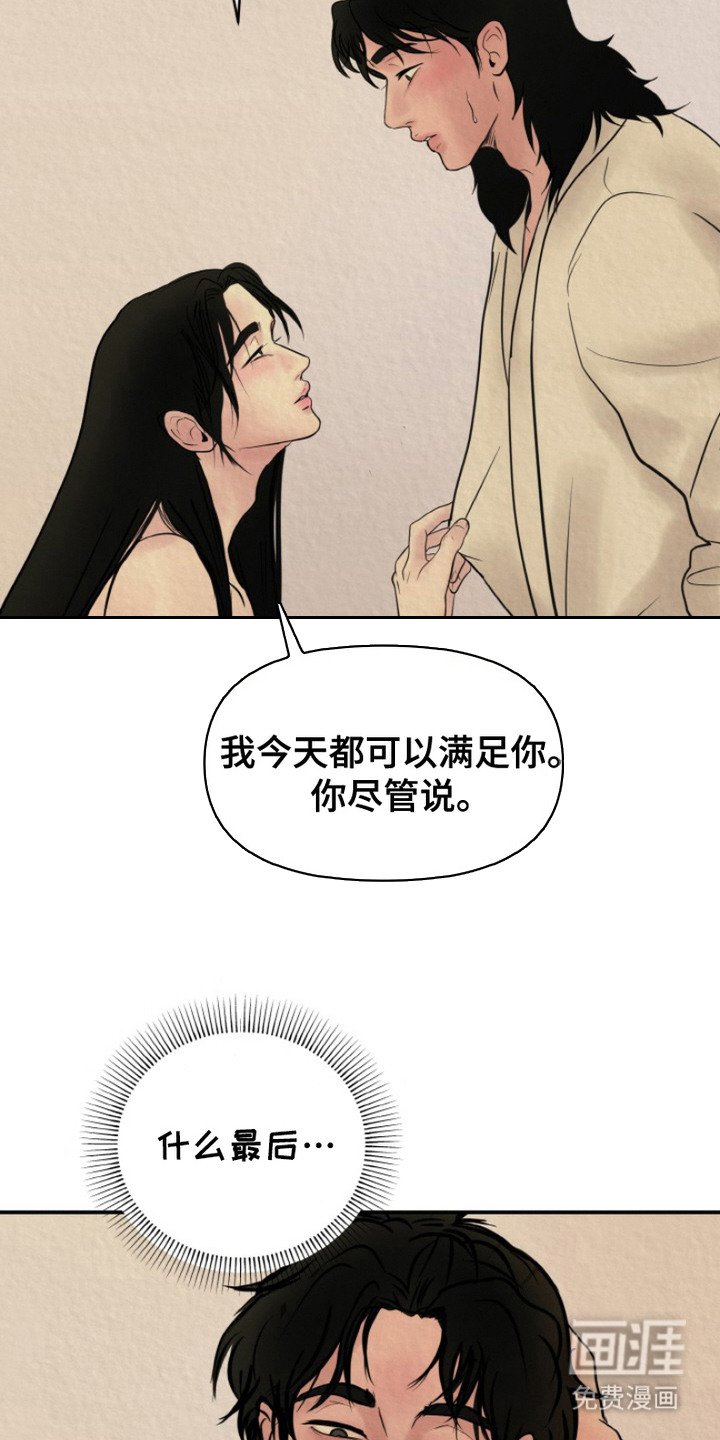 第4章：心意相通