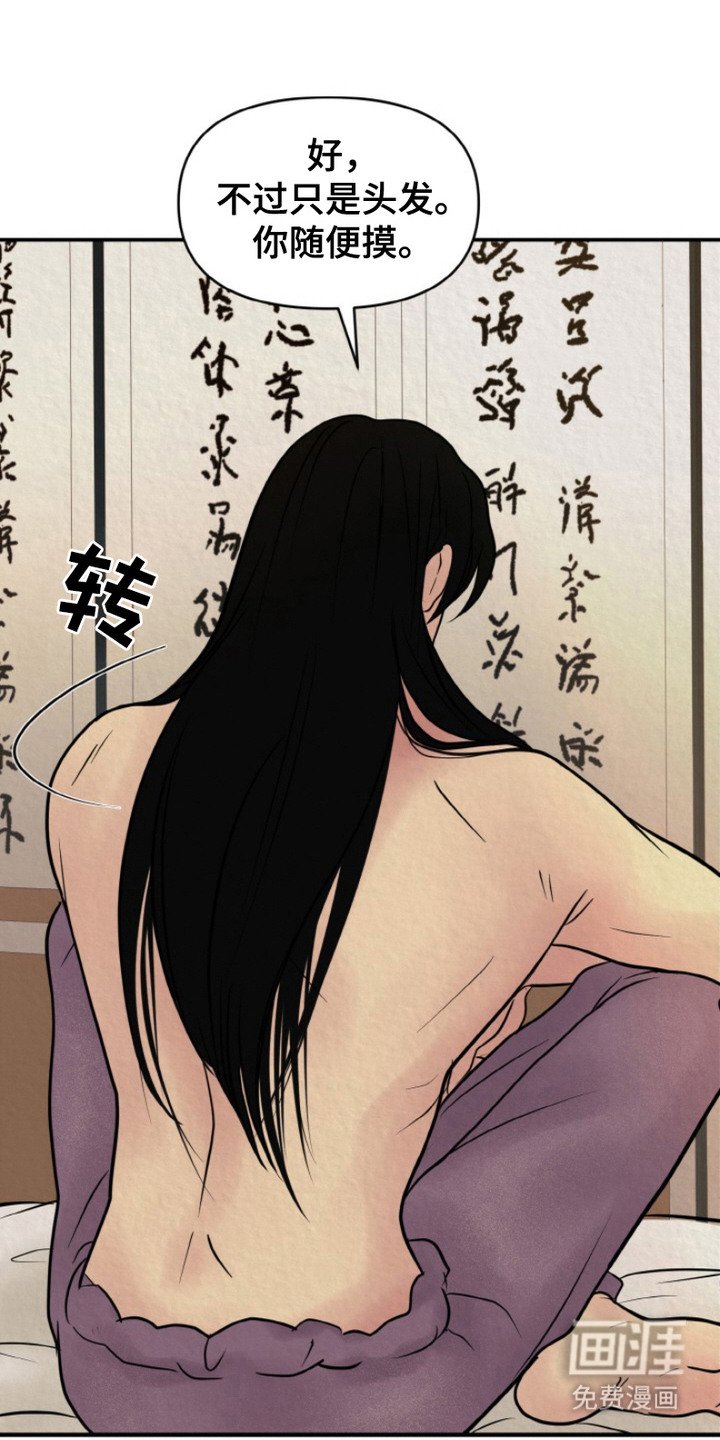 第4章：心意相通