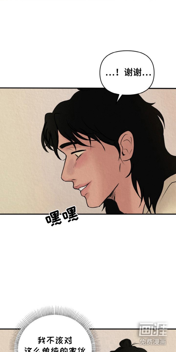 第4章：心意相通