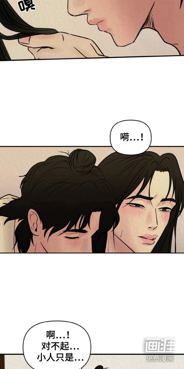 第4章：心意相通