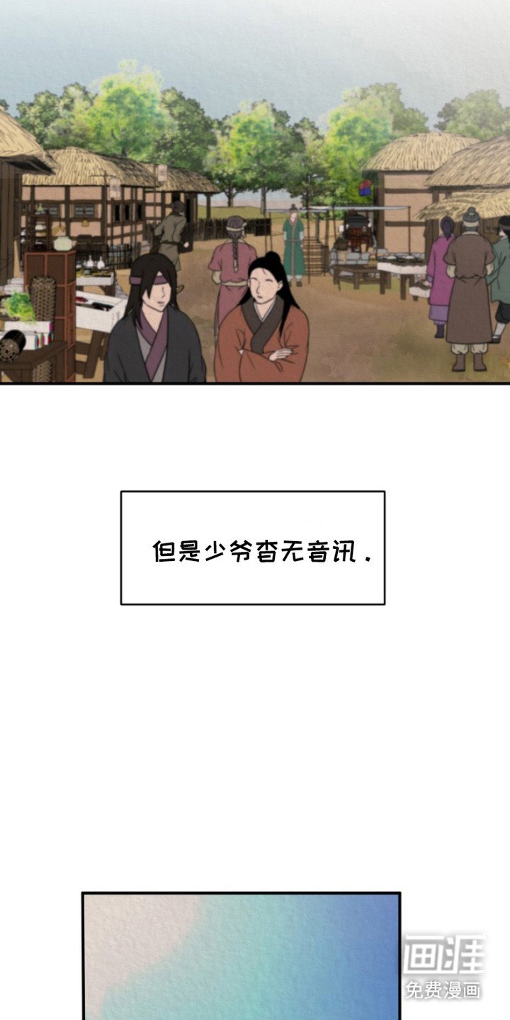 第5章：杳无音讯