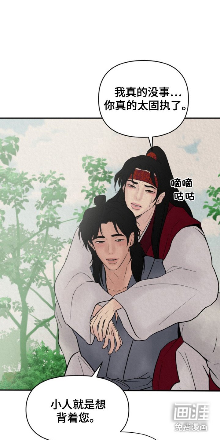 第6章：铭记于心（完结）