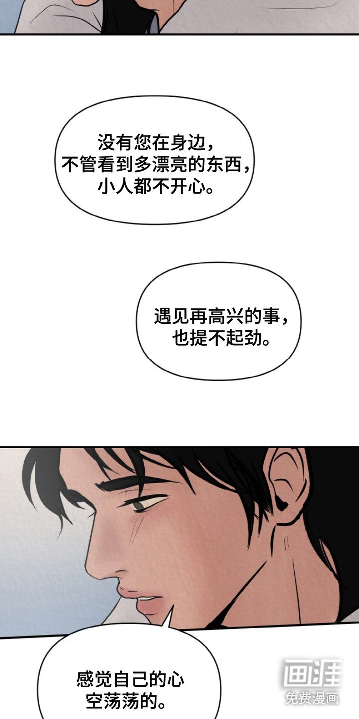 第6章：铭记于心（完结）