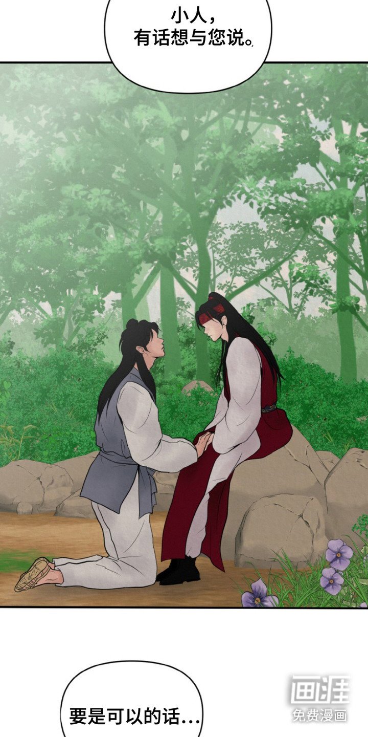 第6章：铭记于心（完结）