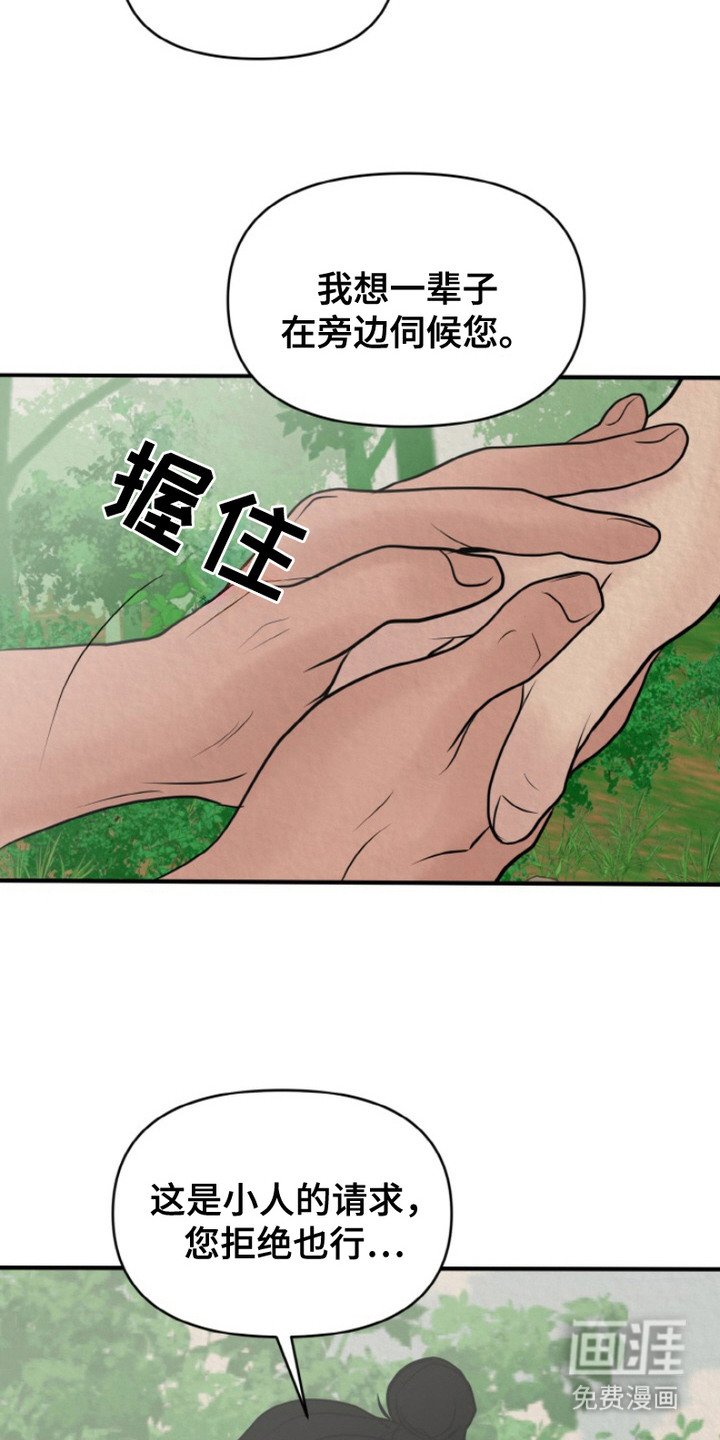 第6章：铭记于心（完结）