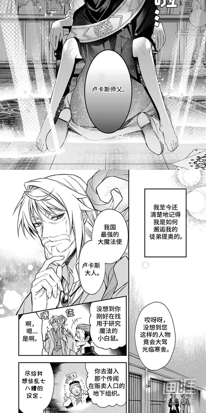 第1章： 爱徒