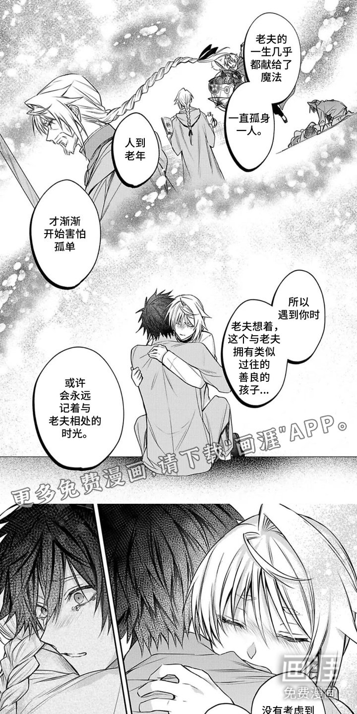 第11章：潜入王城