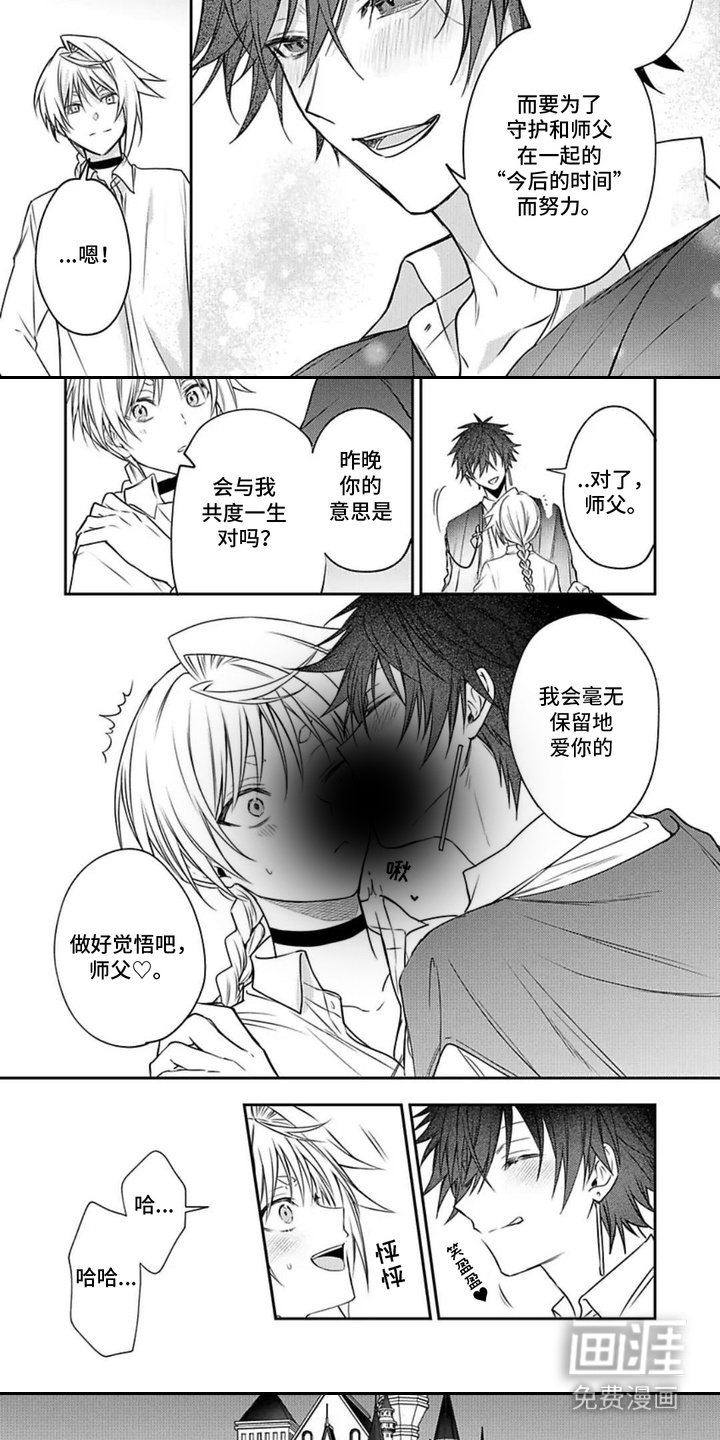 第11章：潜入王城