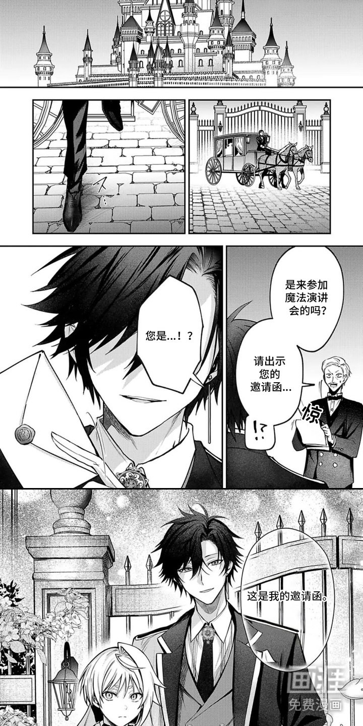 第11章：潜入王城