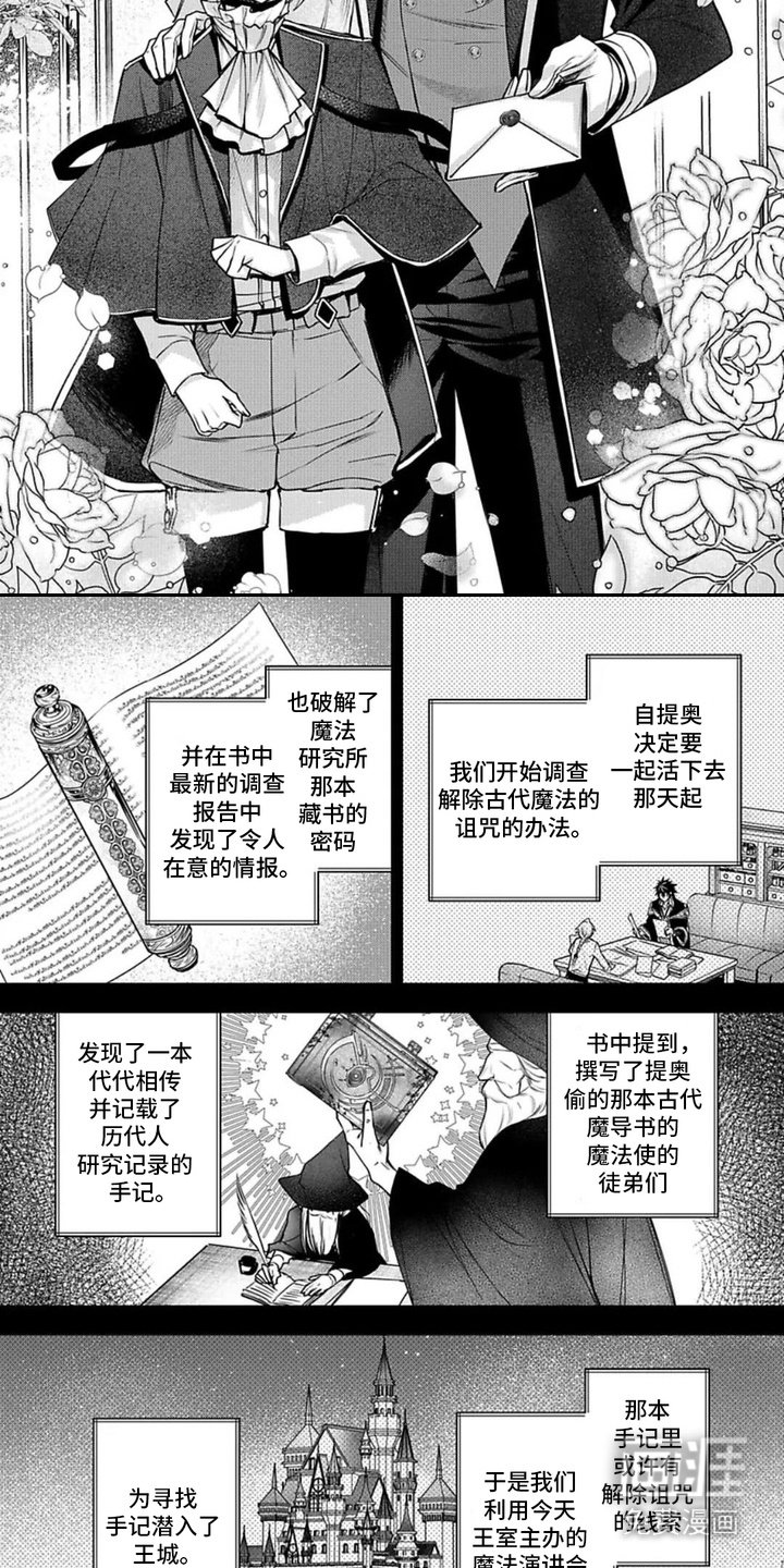 第11章：潜入王城