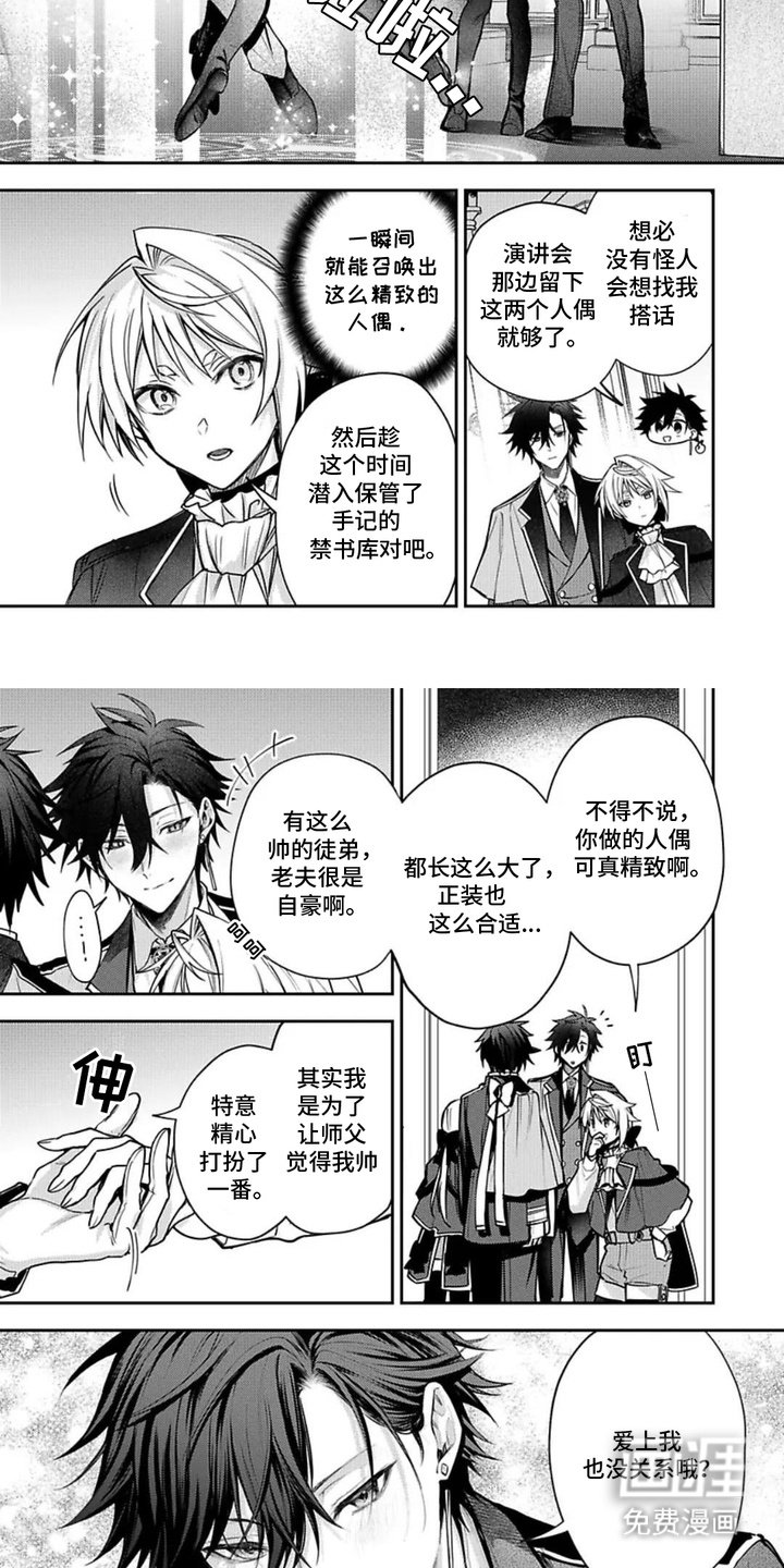 第12章：禁书库