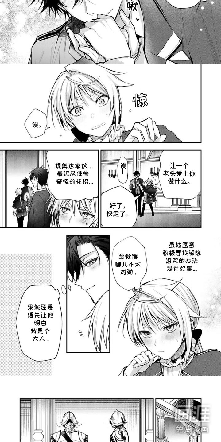 第12章：禁书库