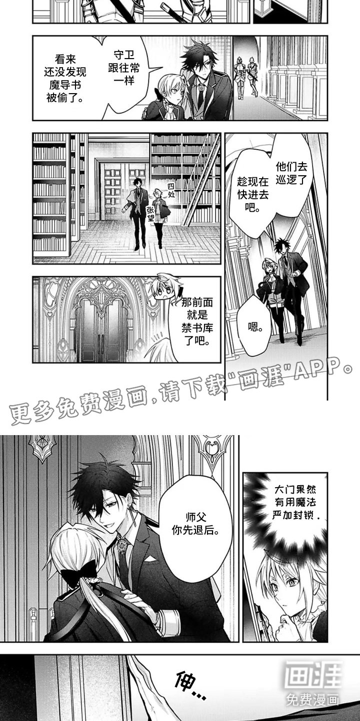 第12章：禁书库