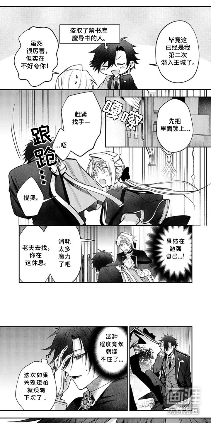 第12章：禁书库