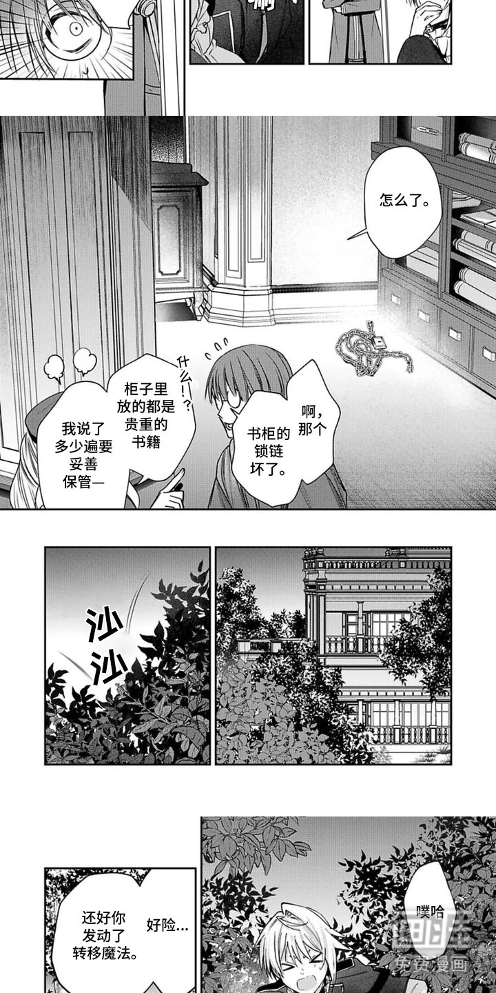 第13章：诅咒扩散