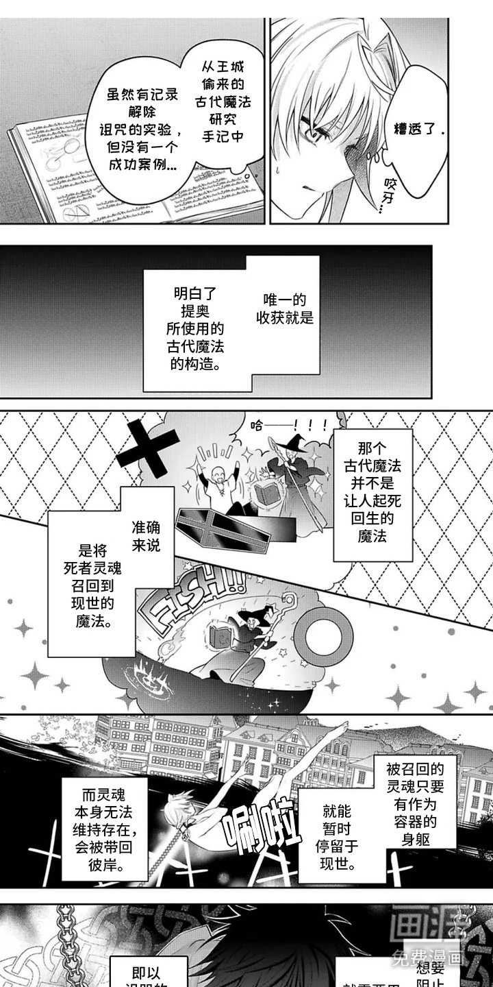 第14章：陷入绝望