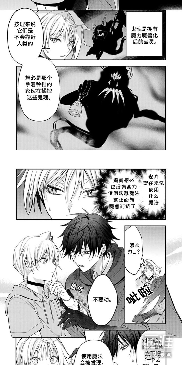 第16章：扭转局面 