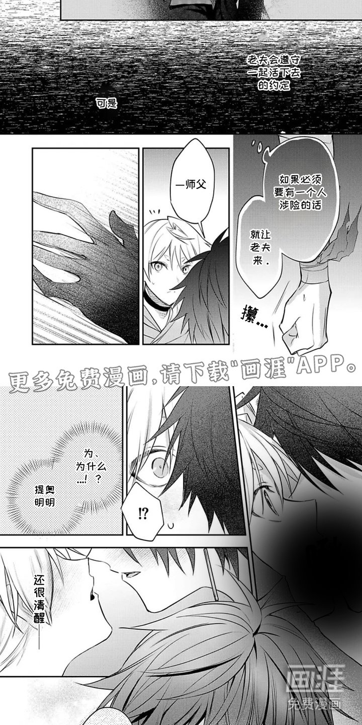 第16章：扭转局面 