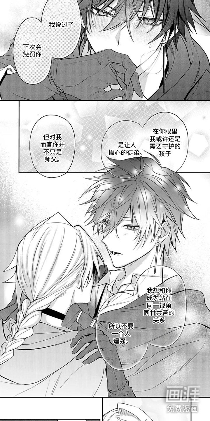 第16章：扭转局面 