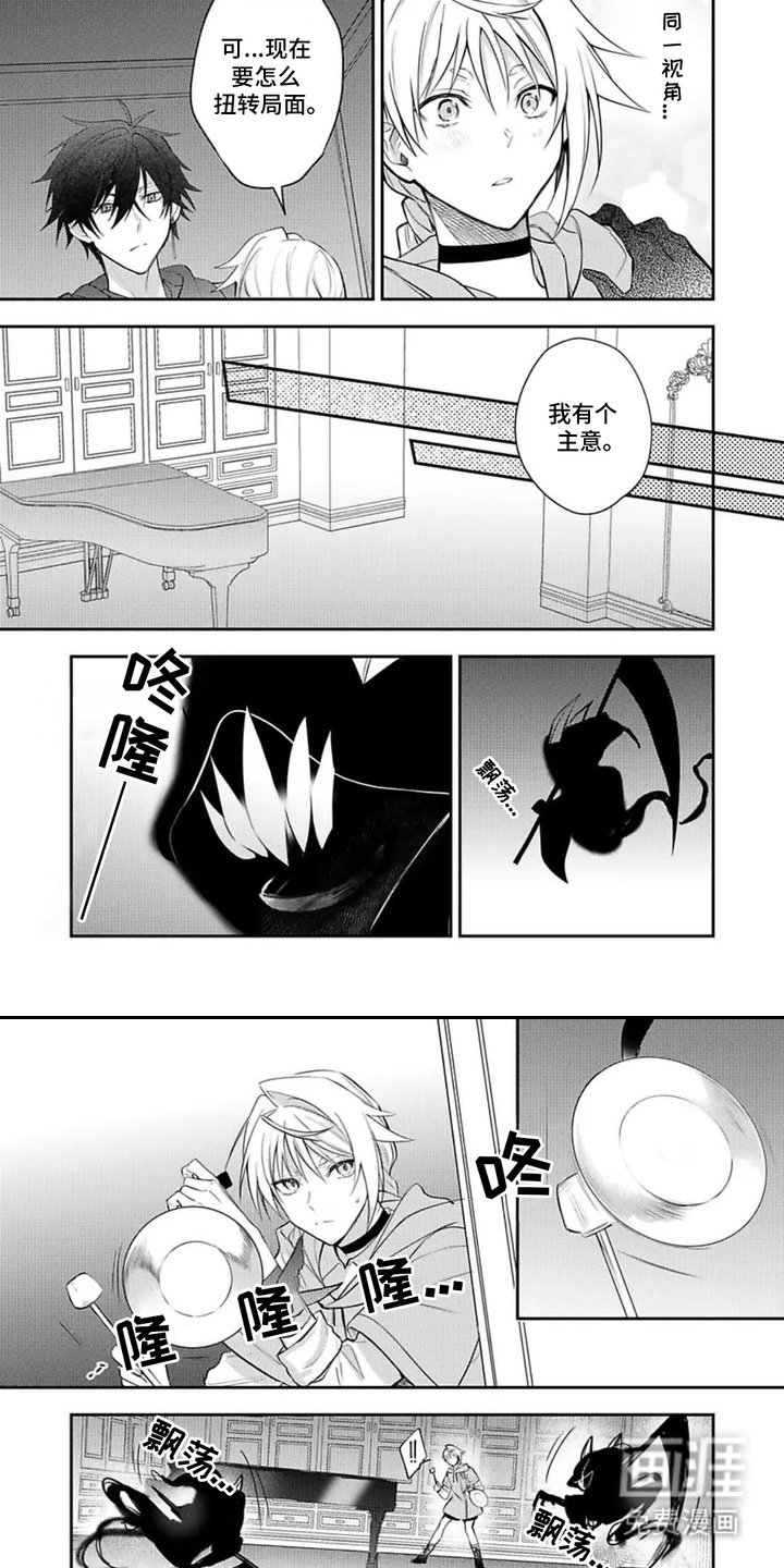 第16章：扭转局面 