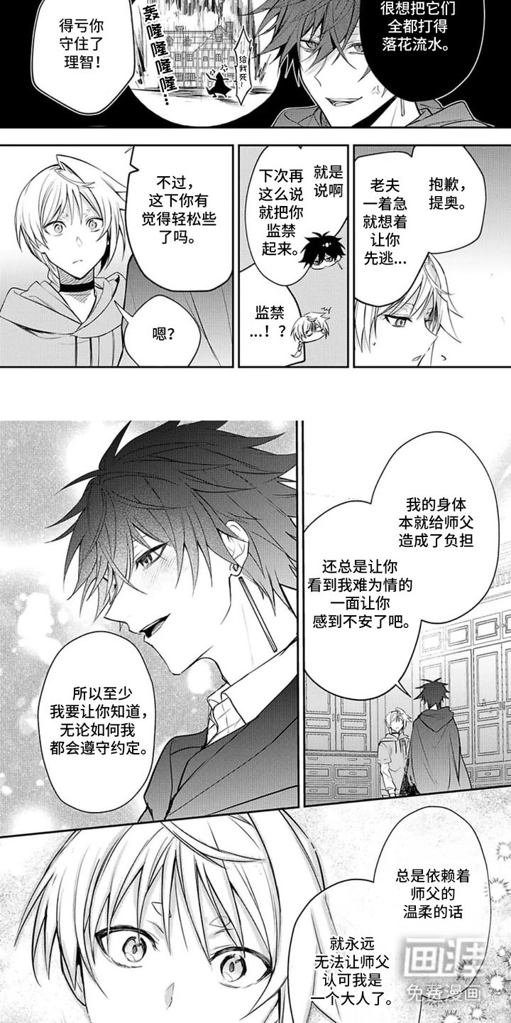 第17章：想到办法