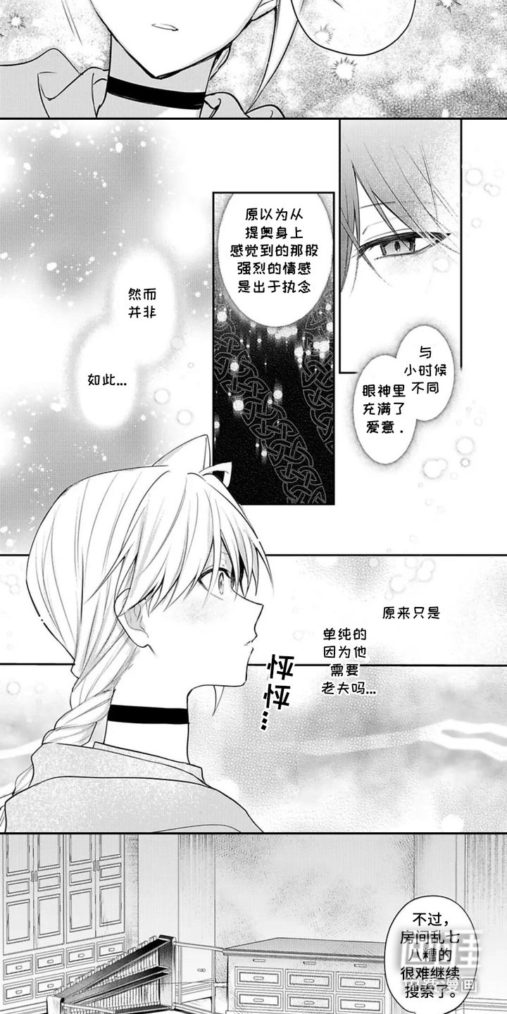 第17章：想到办法