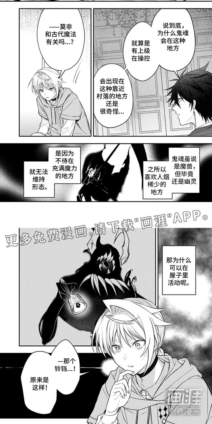 第17章：想到办法