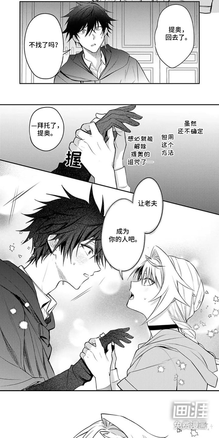第17章：想到办法