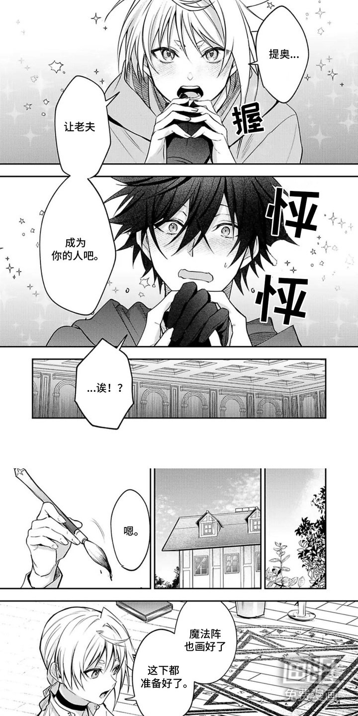 第17章：想到办法