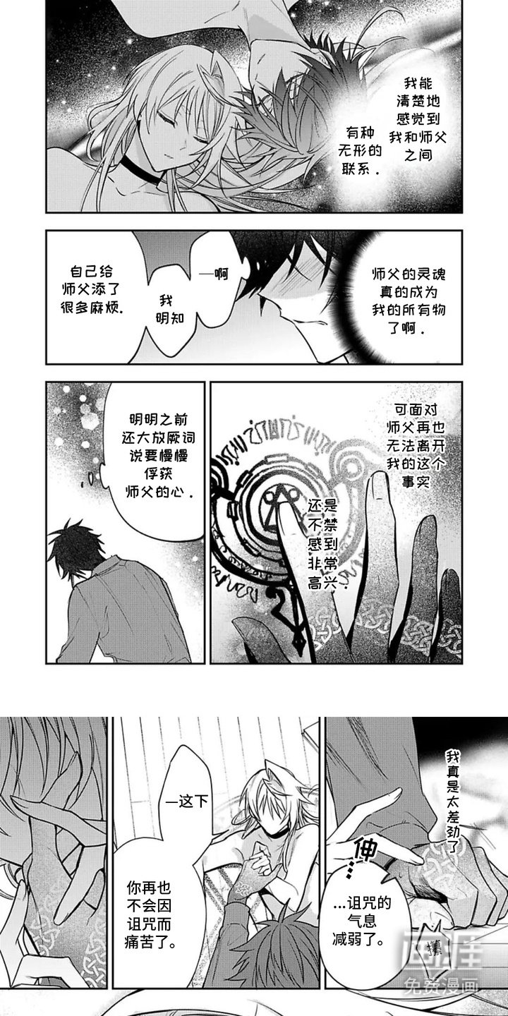 第19章：最爱的人