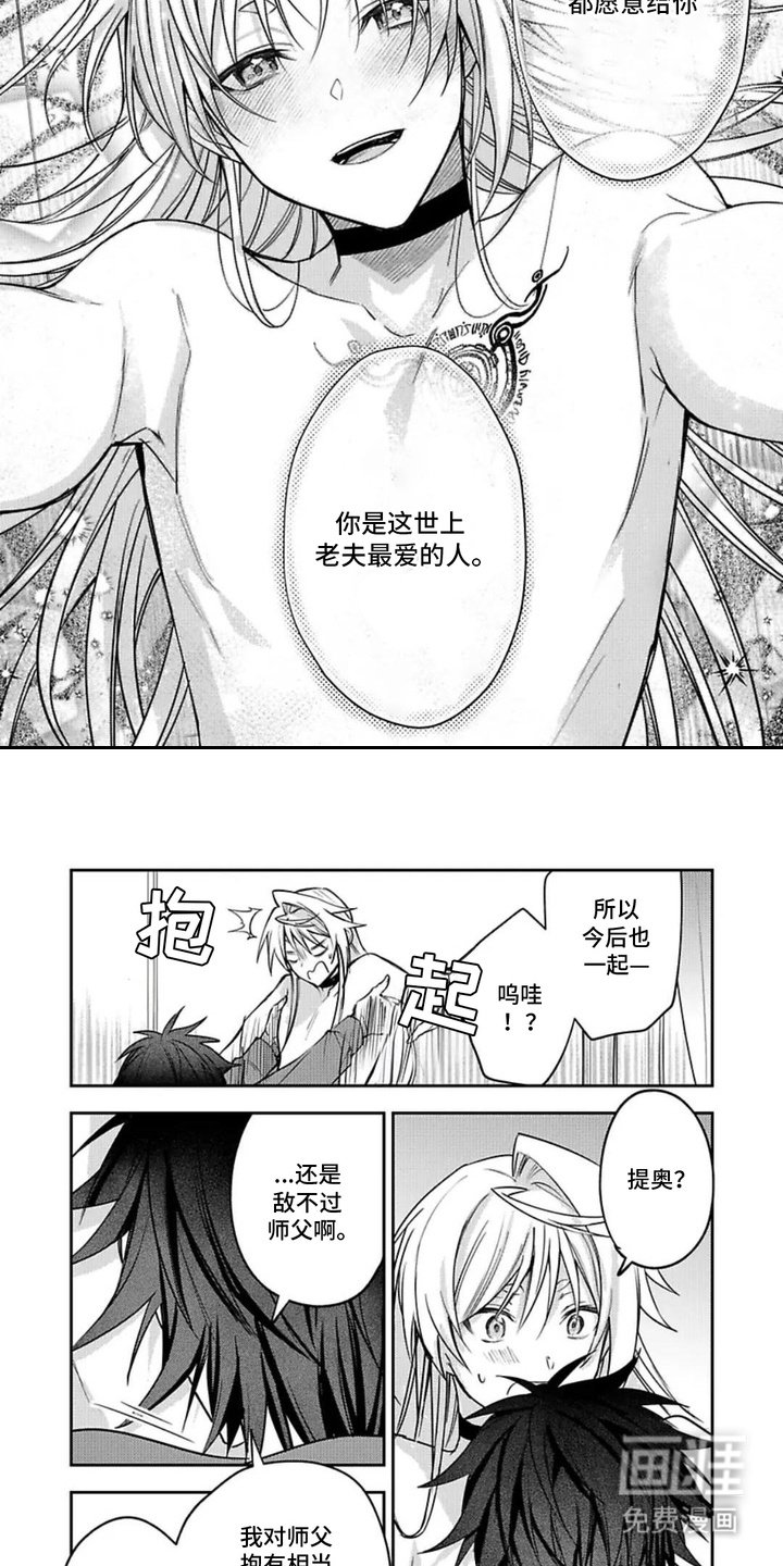 第19章：最爱的人