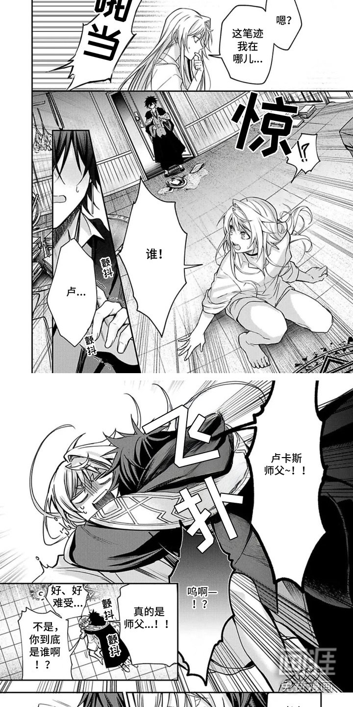 第2章：死而复生