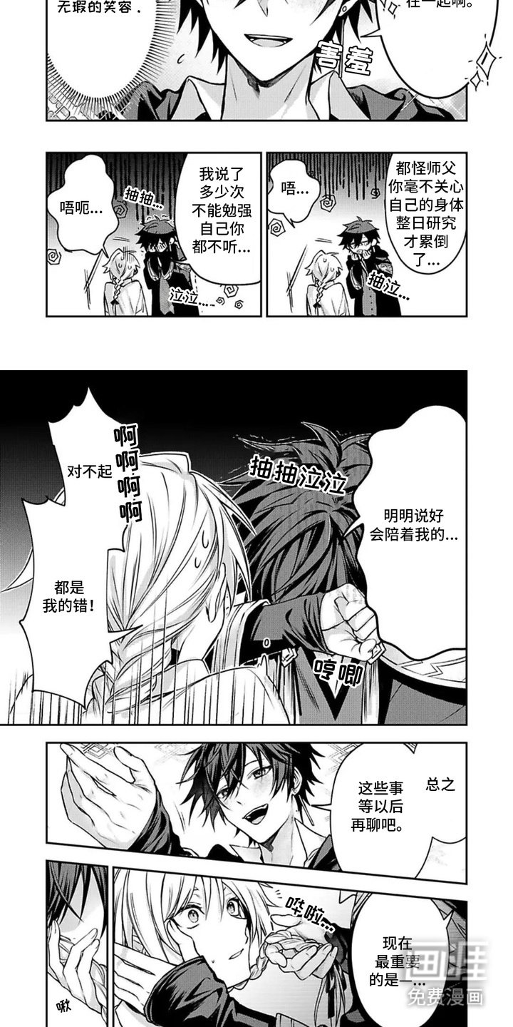 第2章：死而复生