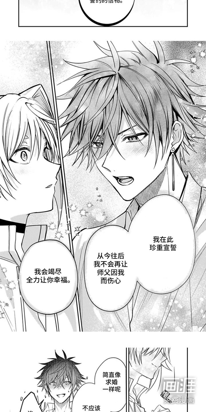 第20章：誓言（完结）