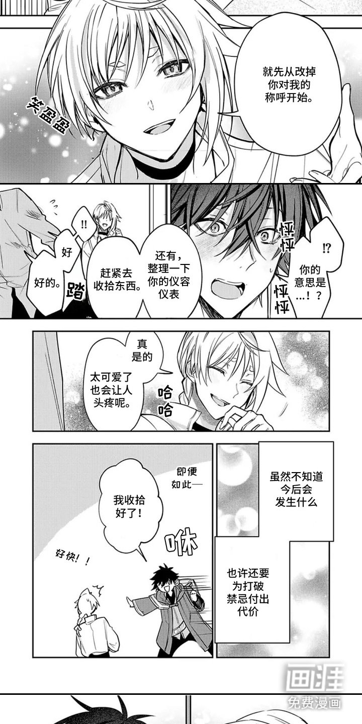第20章：誓言（完结）