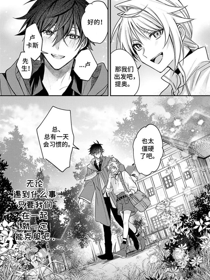 第20章：誓言（完结）