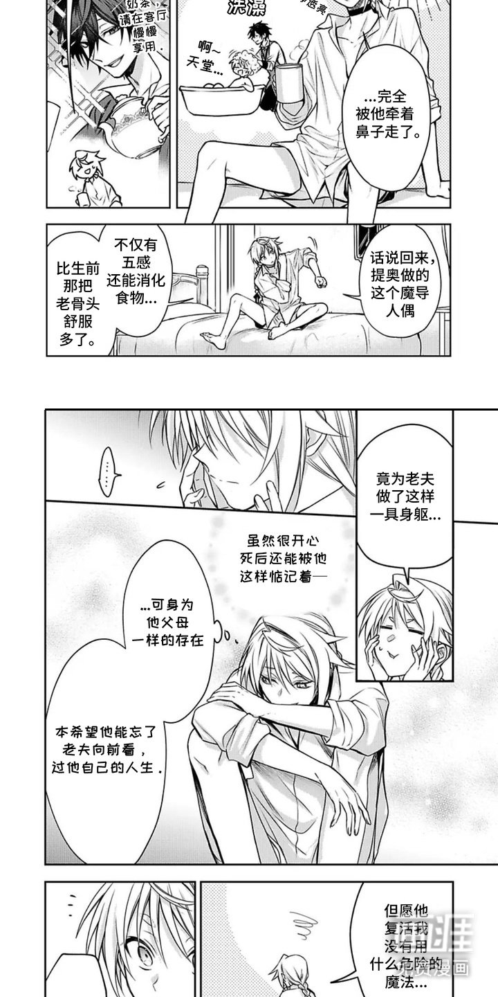 第3章：代价