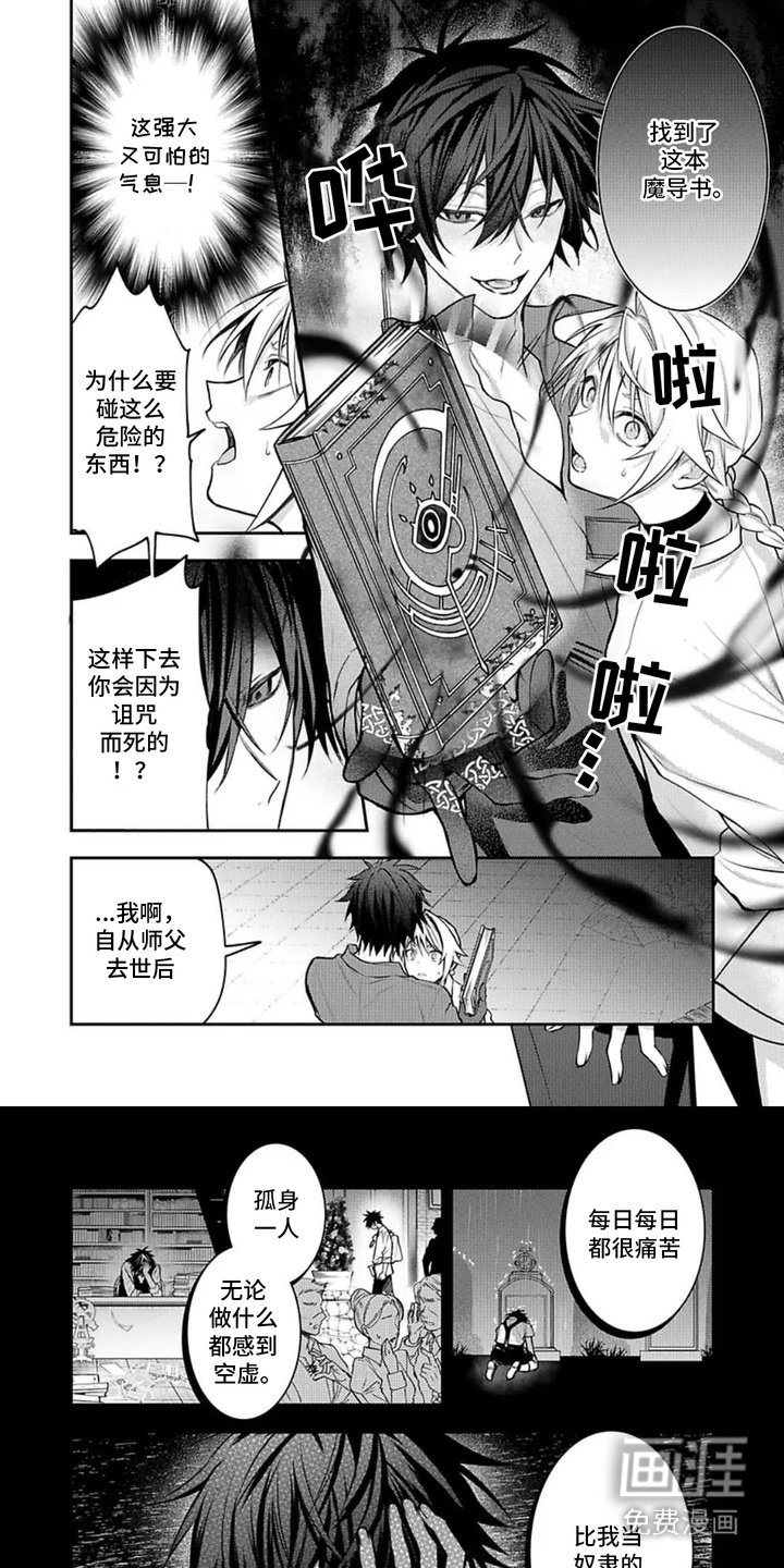 第4章：诅咒