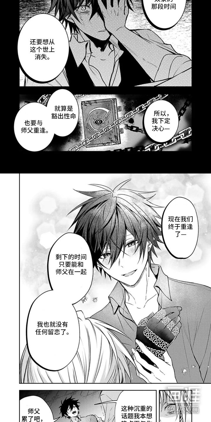 第4章：诅咒