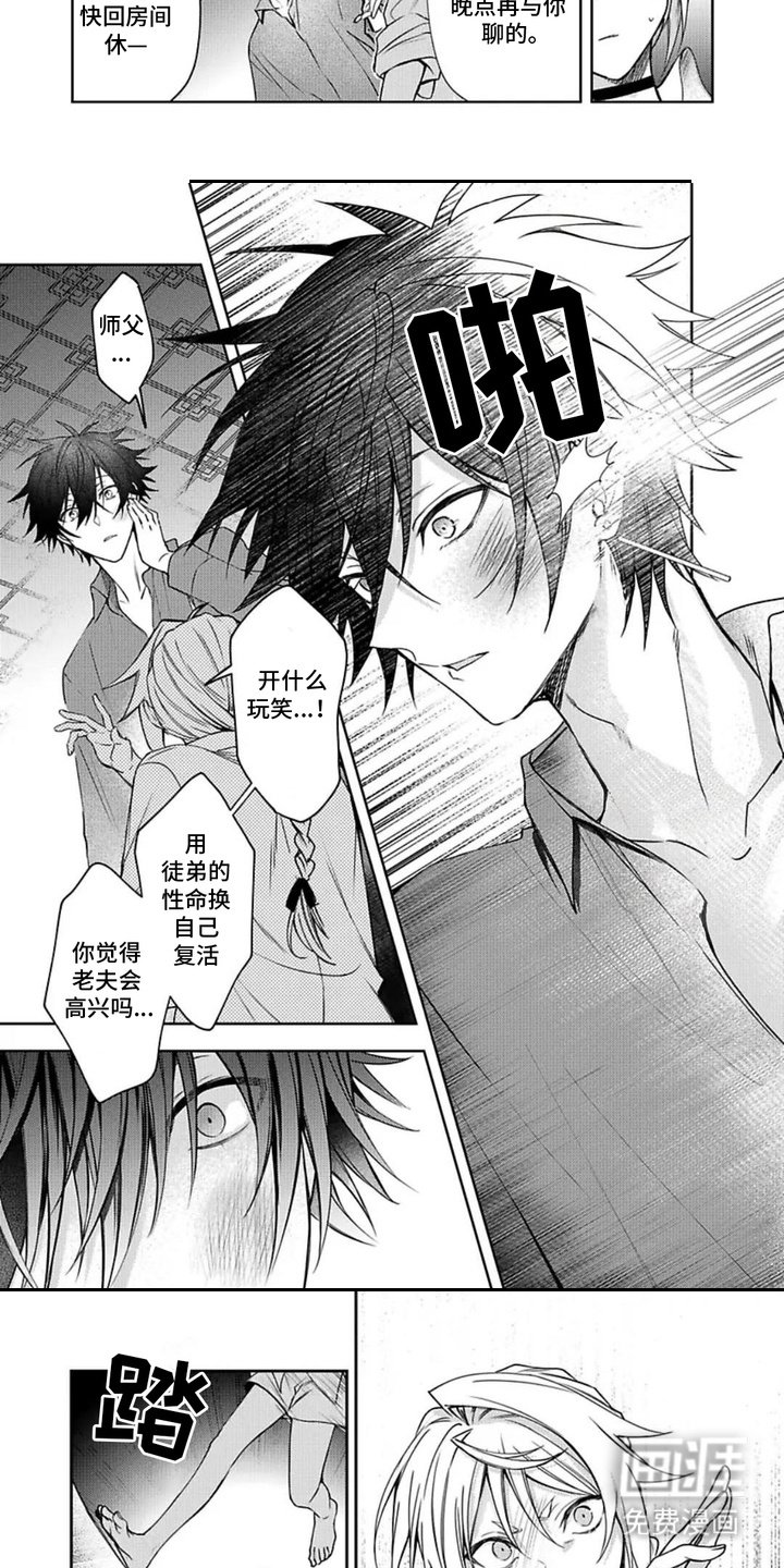 第4章：诅咒