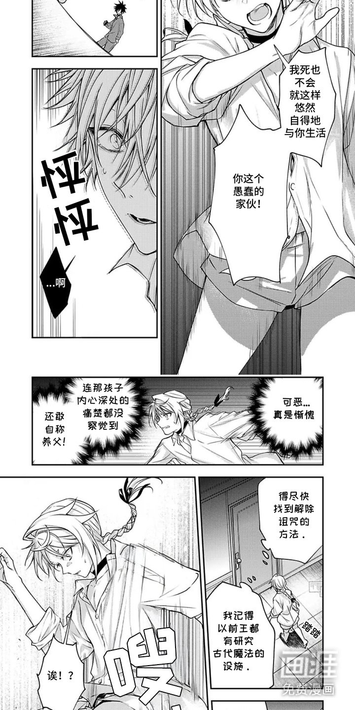 第4章：诅咒