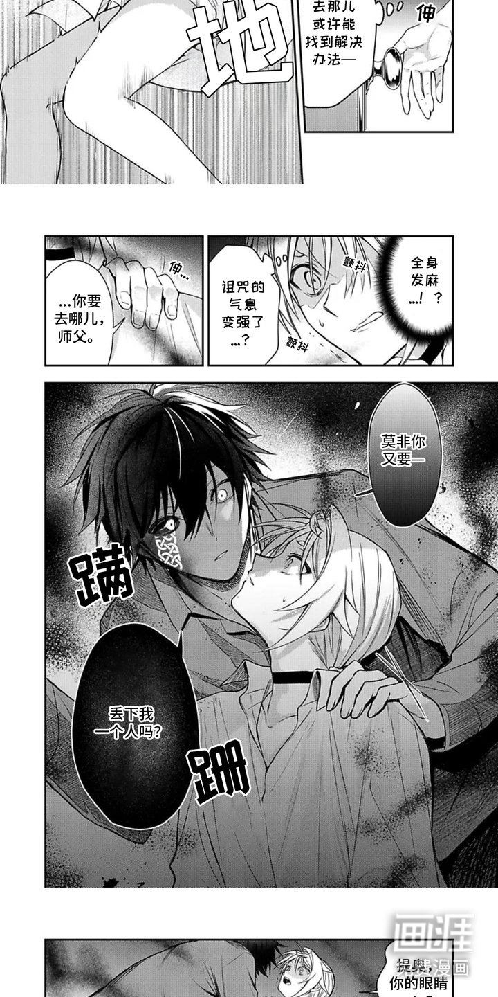 第4章：诅咒
