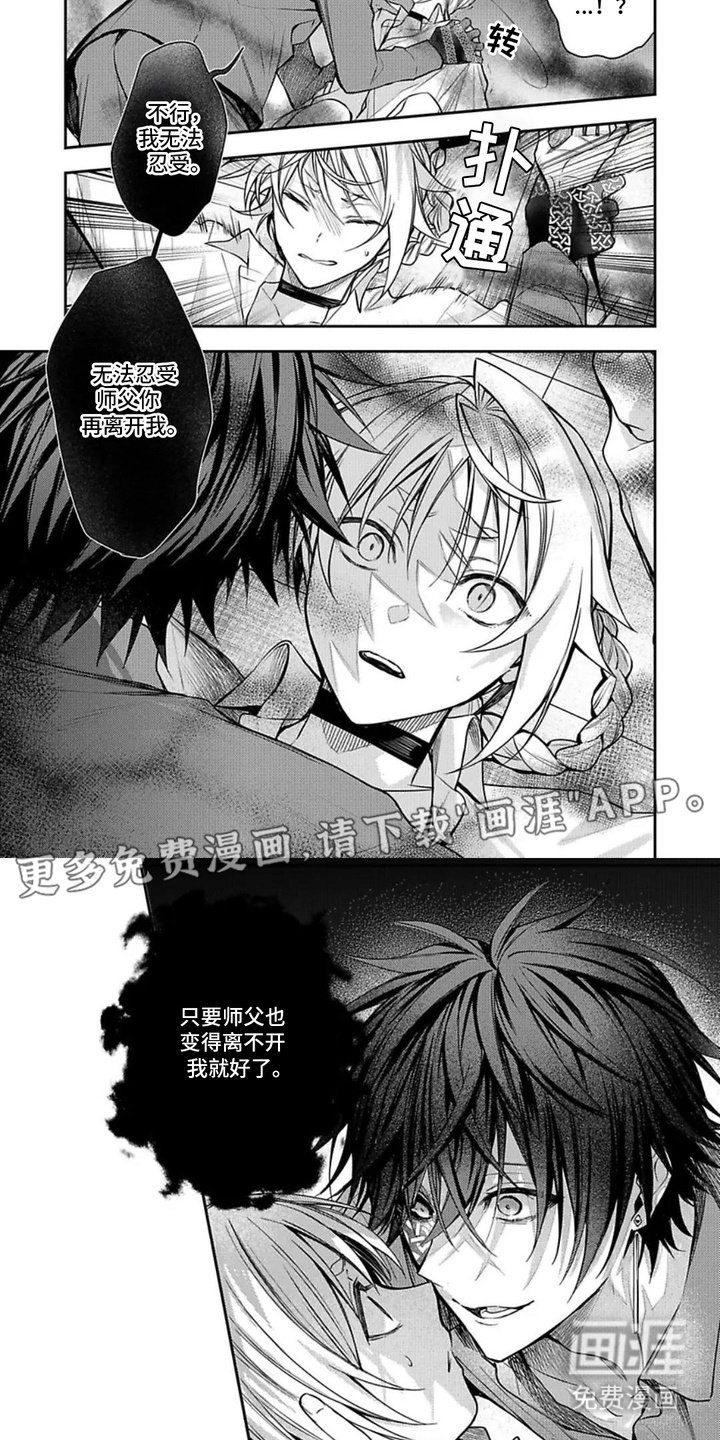 第4章：诅咒