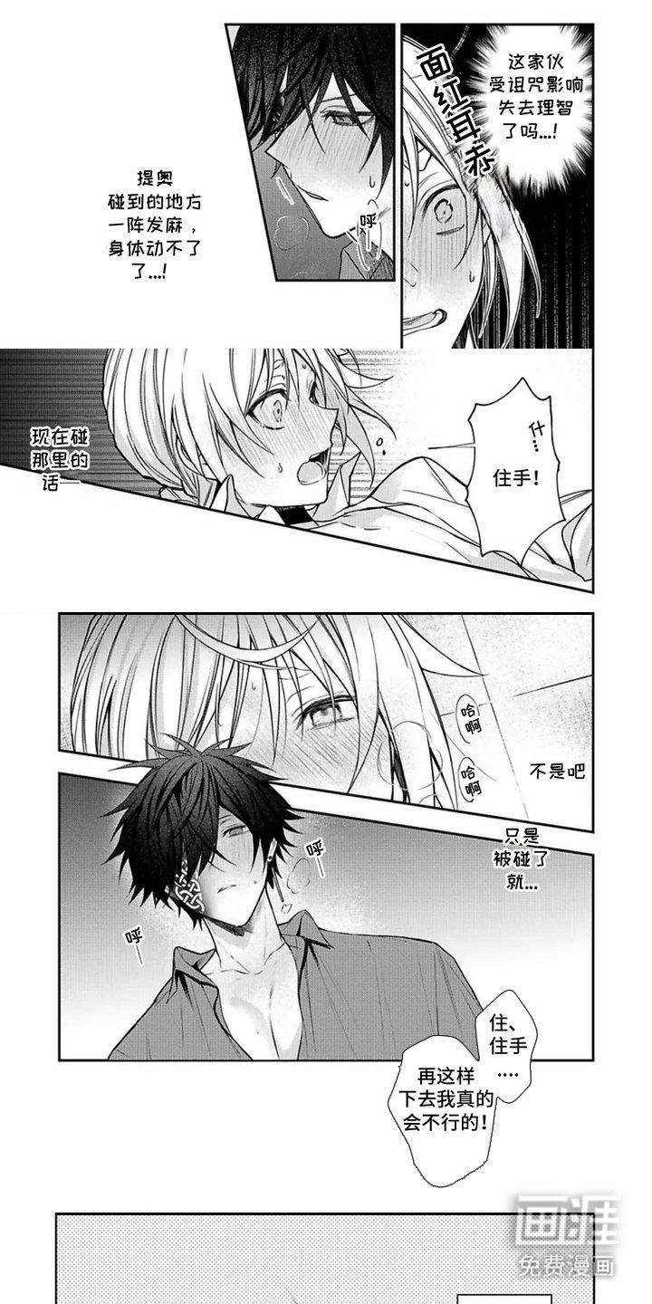 第5章：道歉