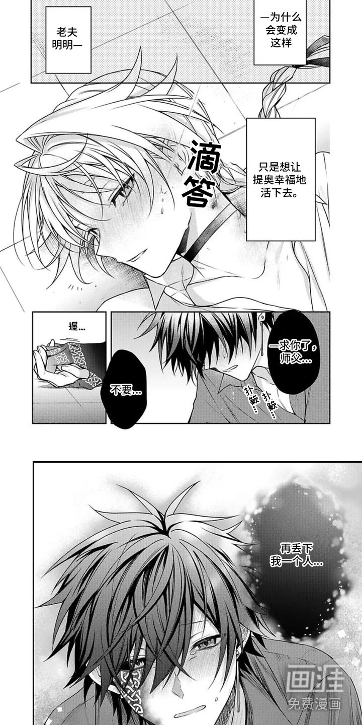 第5章：道歉