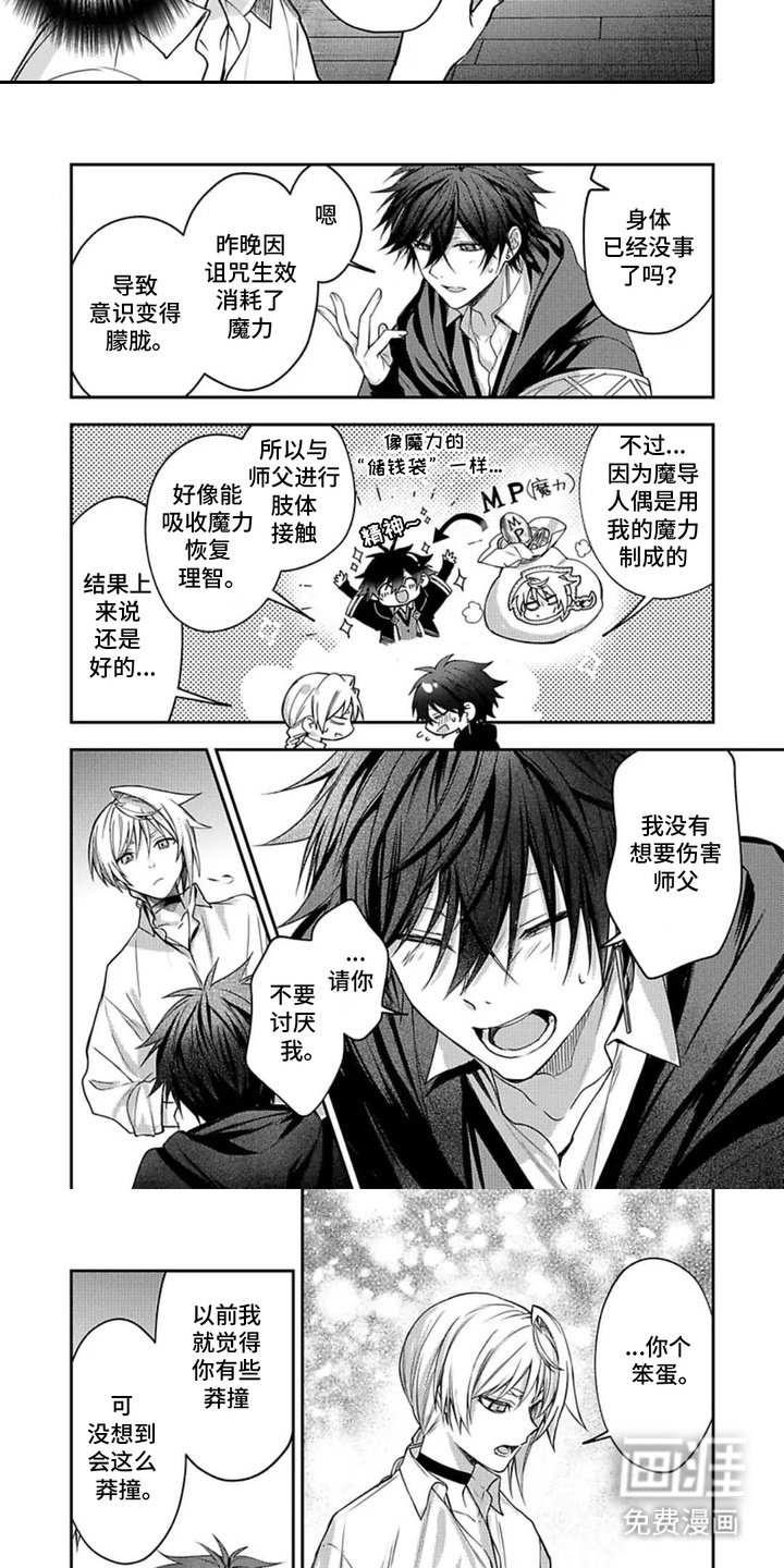 第5章：道歉