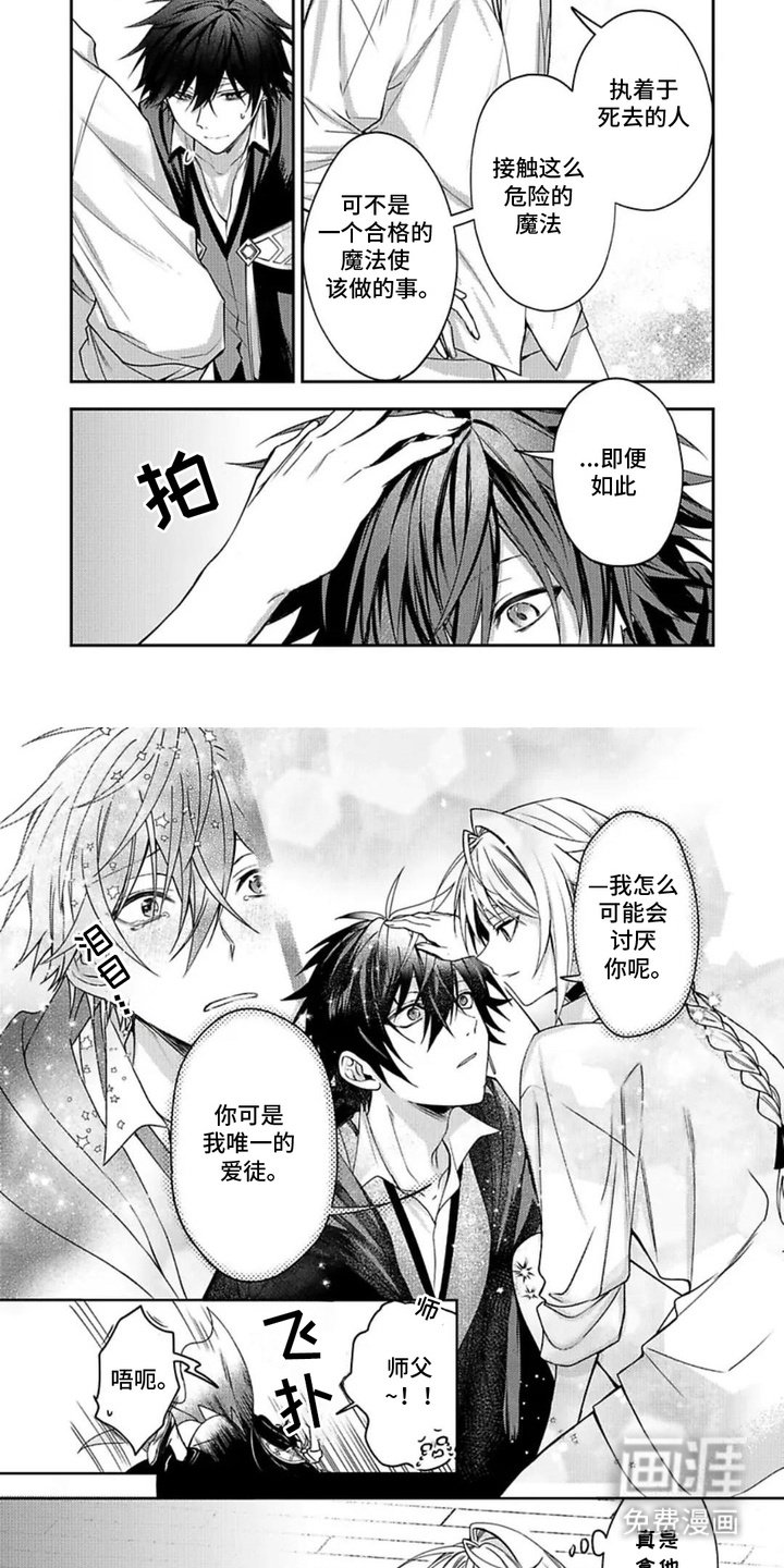 第5章：道歉