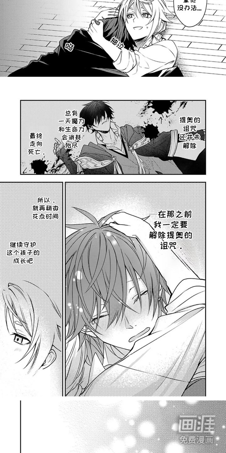 第5章：道歉
