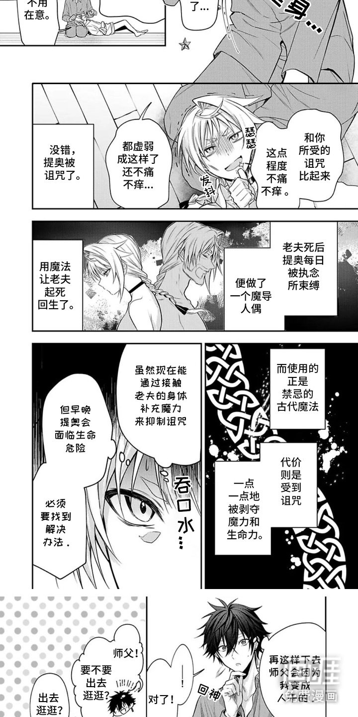 第6章：热闹氛围